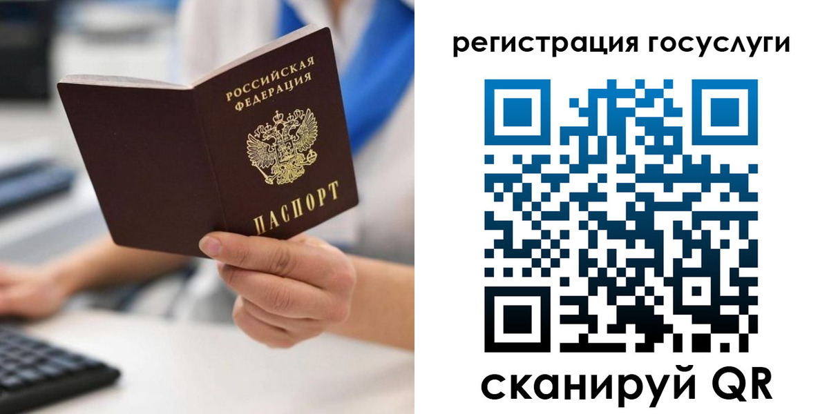 прописка в Ялте