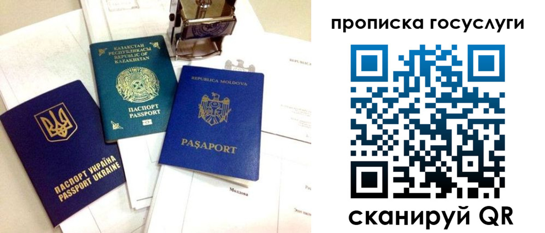 купить прописку в Ялте