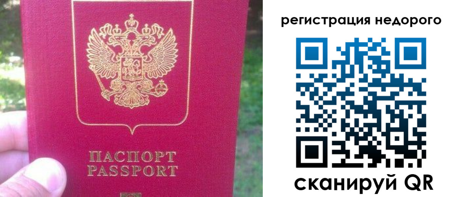 миграционный учет в Ялте