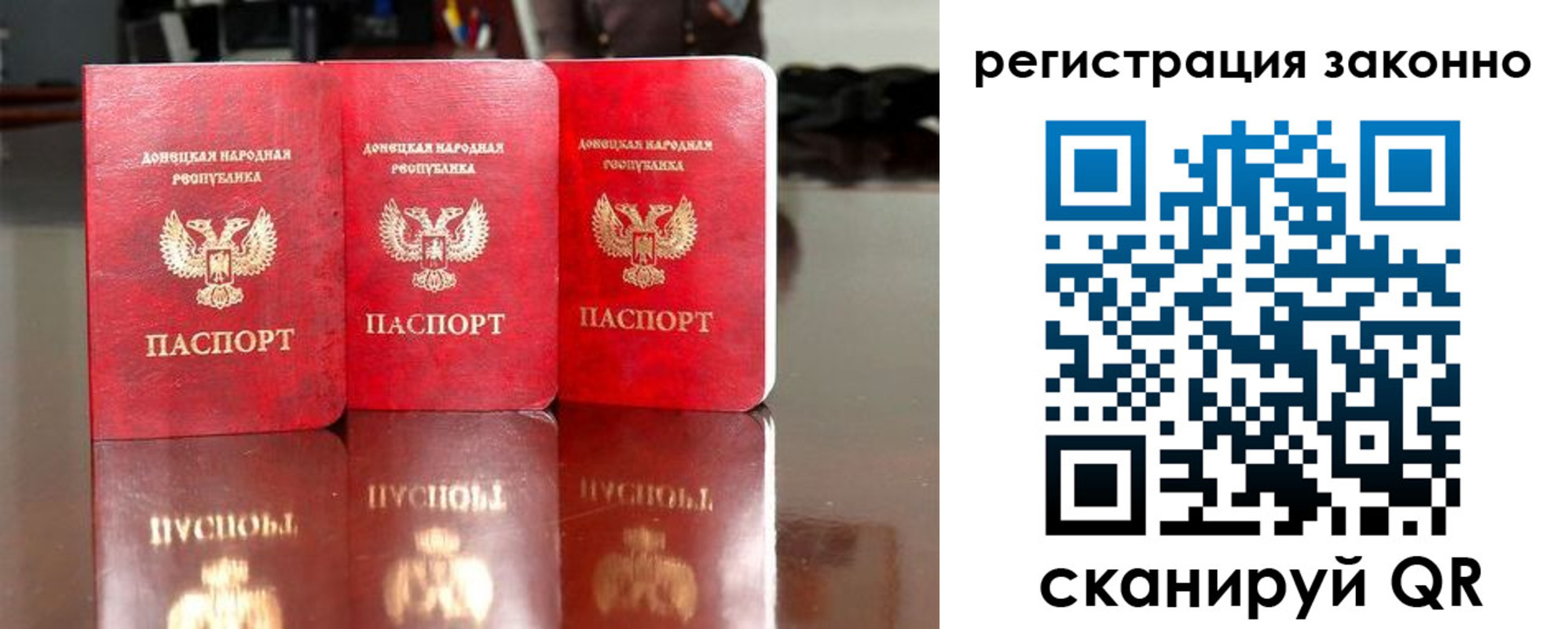 прописка для работы в Ялте