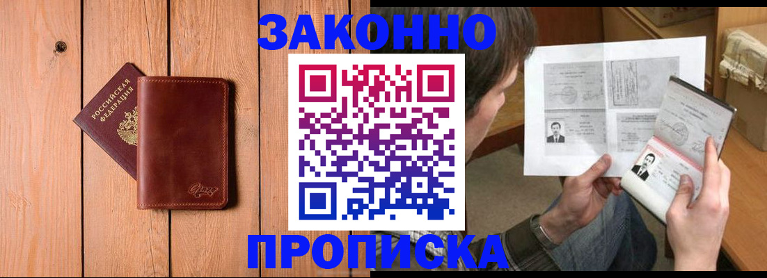 временная регистрация недорого в Ялте