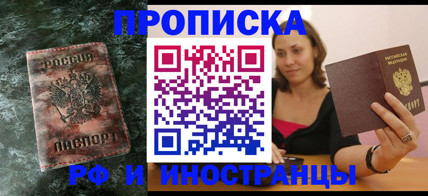 регистрация для дет. сада в Ялте