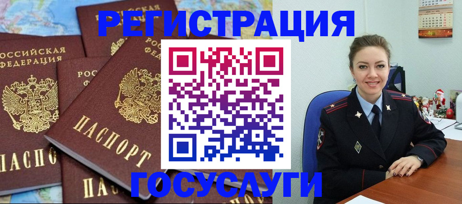 прописка поиск в Ялте