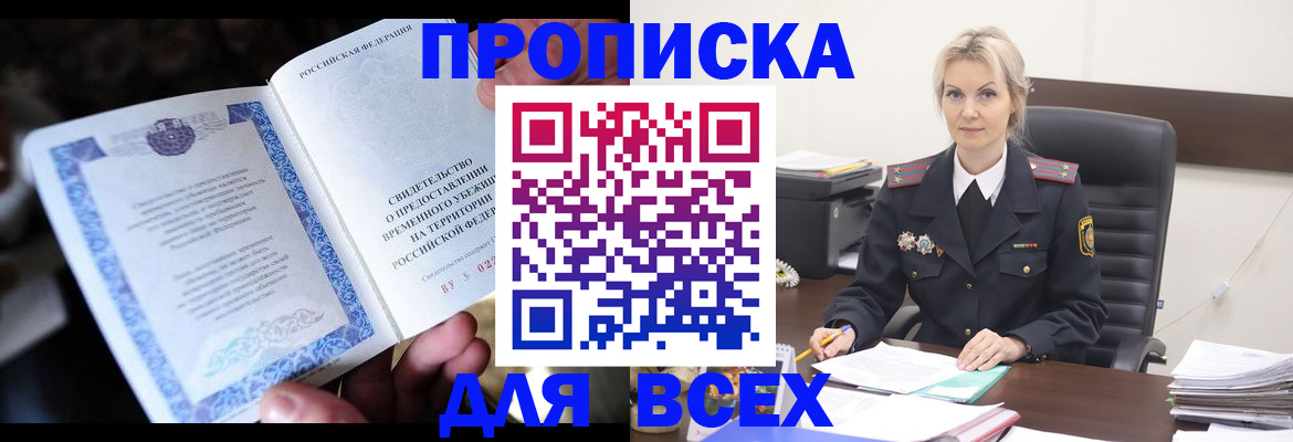 регистрация для дет. сада в Ялте