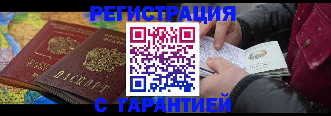 прописка для кредита в Ялте
