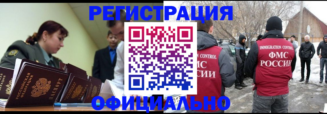 временная регистрация недорого в Ялте