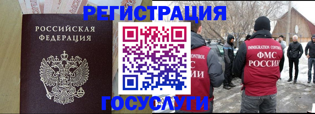 прописка ребенка в Ялте