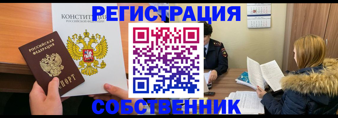 прописка для военкомата в Ялте