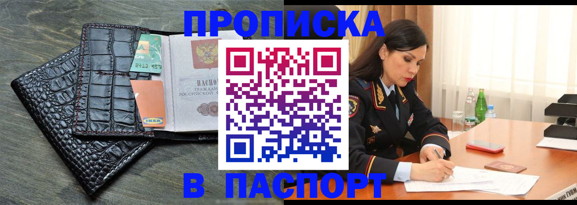временная регистрация в Ялте