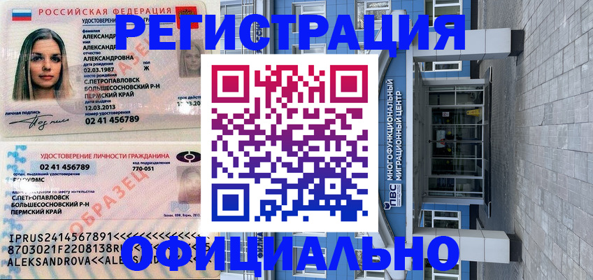 прописка паспорт в Ялте
